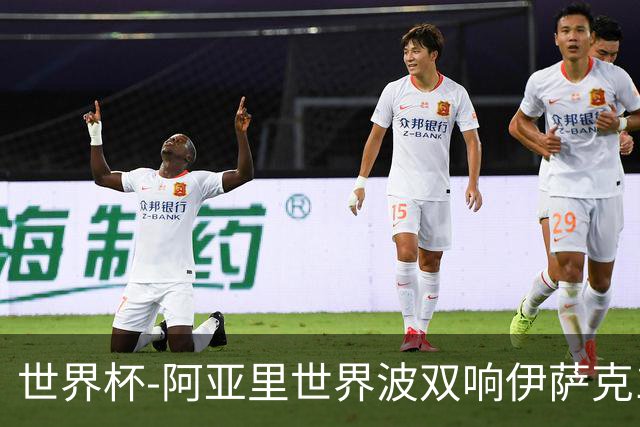 世界杯-阿亚里世界波双响伊萨克1射2传 瑞典5-1突尼斯